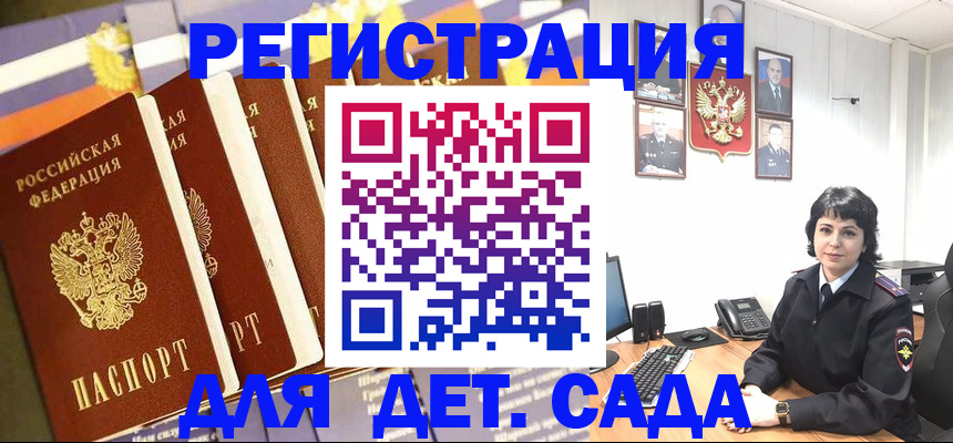 прописка для кредита в Ревде