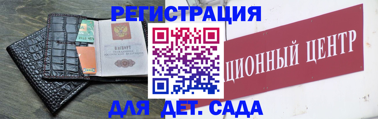 прописка штамп в Ревде